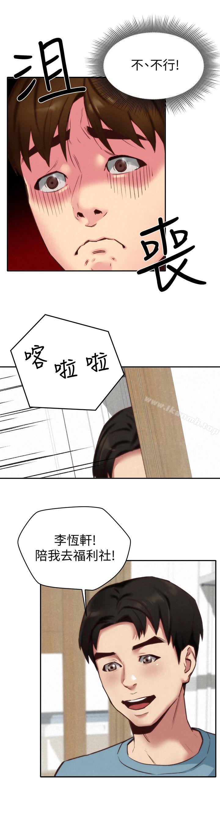 韩国漫画朋友的姐姐韩漫_朋友的姐姐-第4话-智妤姐有男友了?!在线免费阅读-韩国漫画-第26张图片