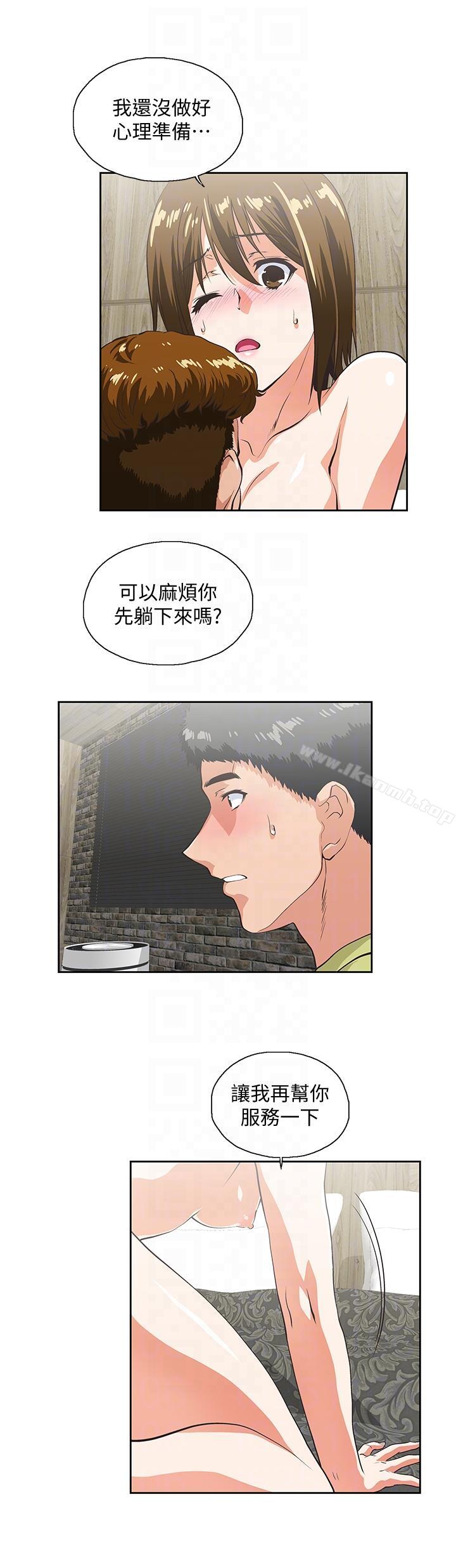 韩国漫画女上男下韩漫_女上男下-第49话-将我一览无遗在线免费阅读-韩国漫画-第23张图片