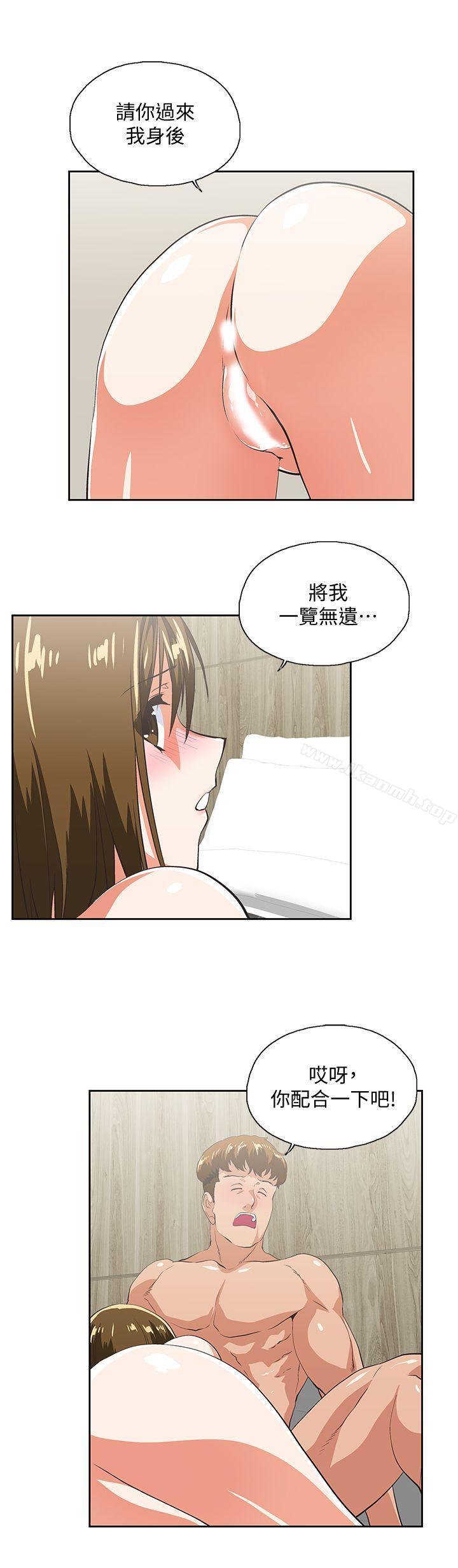 韩国漫画女上男下韩漫_女上男下-第49话-将我一览无遗在线免费阅读-韩国漫画-第26张图片