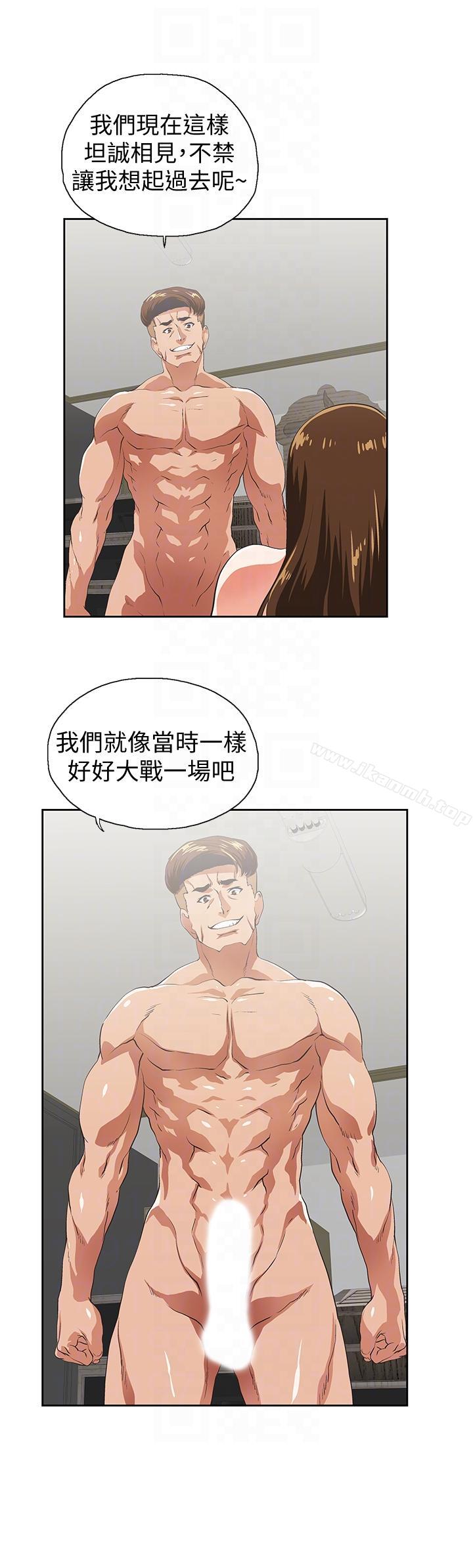 韩国漫画女上男下韩漫_女上男下-第51话-好久没跟老公做了在线免费阅读-韩国漫画-第11张图片