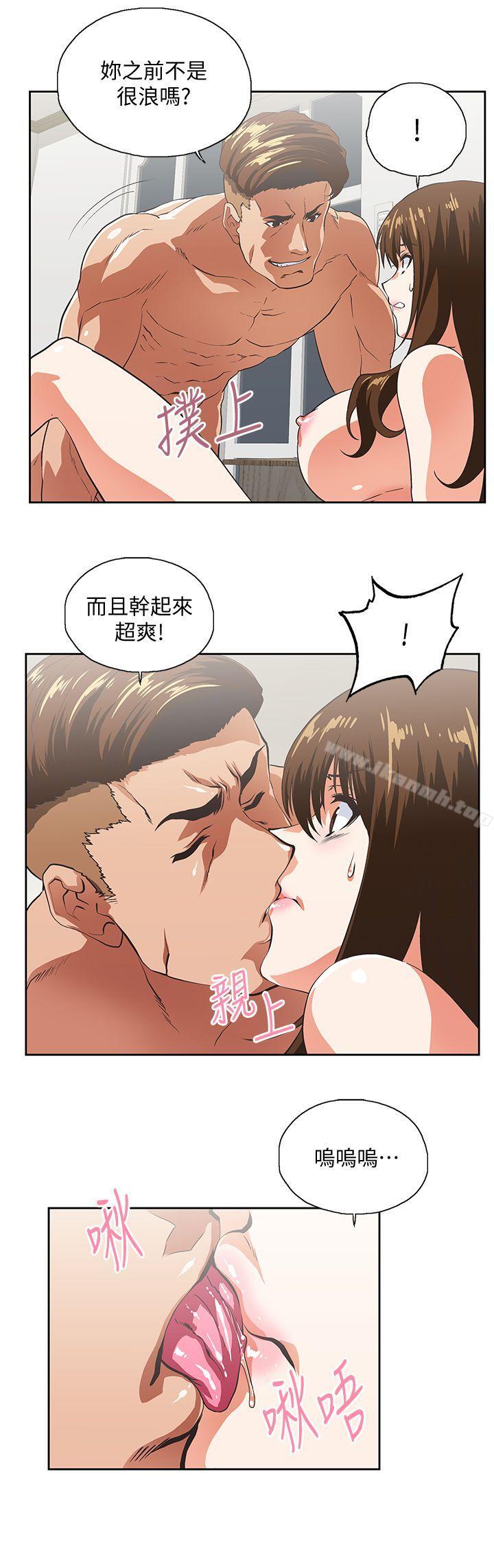 韩国漫画女上男下韩漫_女上男下-第51话-好久没跟老公做了在线免费阅读-韩国漫画-第12张图片