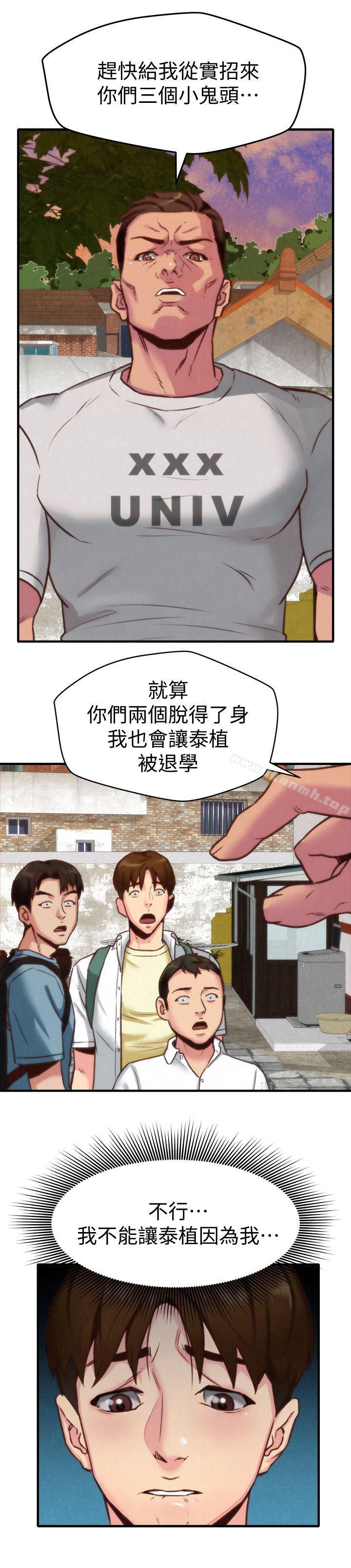 韩国漫画朋友的姐姐韩漫_朋友的姐姐-第5话-赵大叔的自白在线免费阅读-韩国漫画-第36张图片