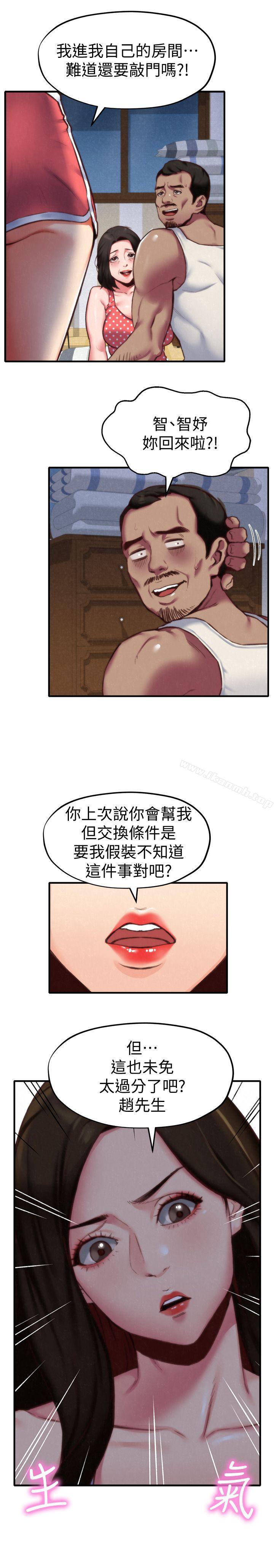 韩国漫画朋友的姐姐韩漫_朋友的姐姐-第7话-不要让孩子们发现在线免费阅读-韩国漫画-第12张图片