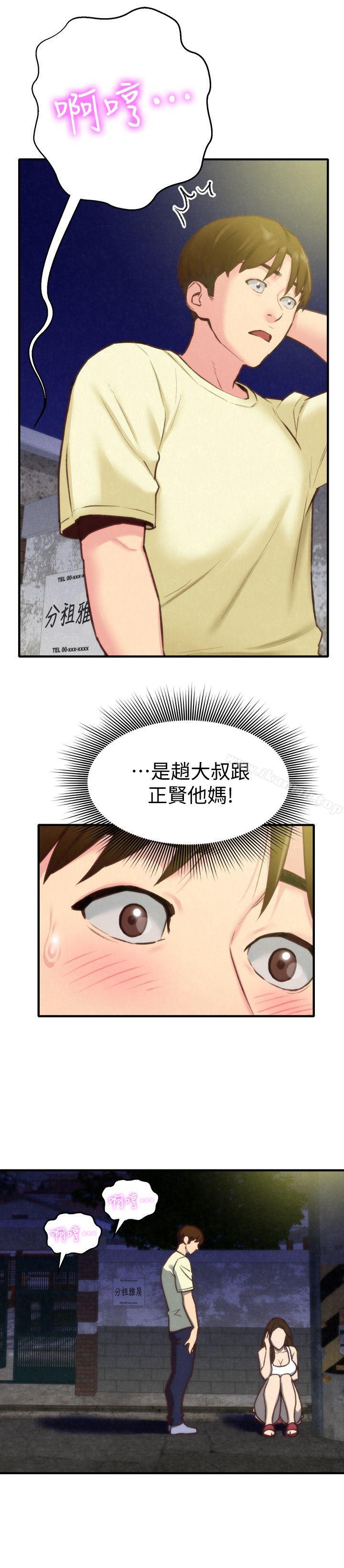 韩国漫画朋友的姐姐韩漫_朋友的姐姐-第7话-不要让孩子们发现在线免费阅读-韩国漫画-第28张图片