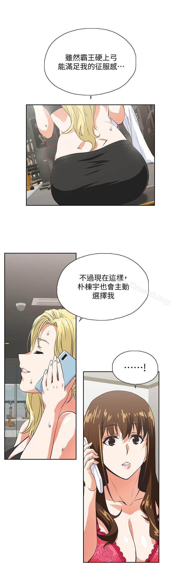 韩国漫画女上男下韩漫_女上男下-第54话-展露好胜心的卡梅拉在线免费阅读-韩国漫画-第2张图片