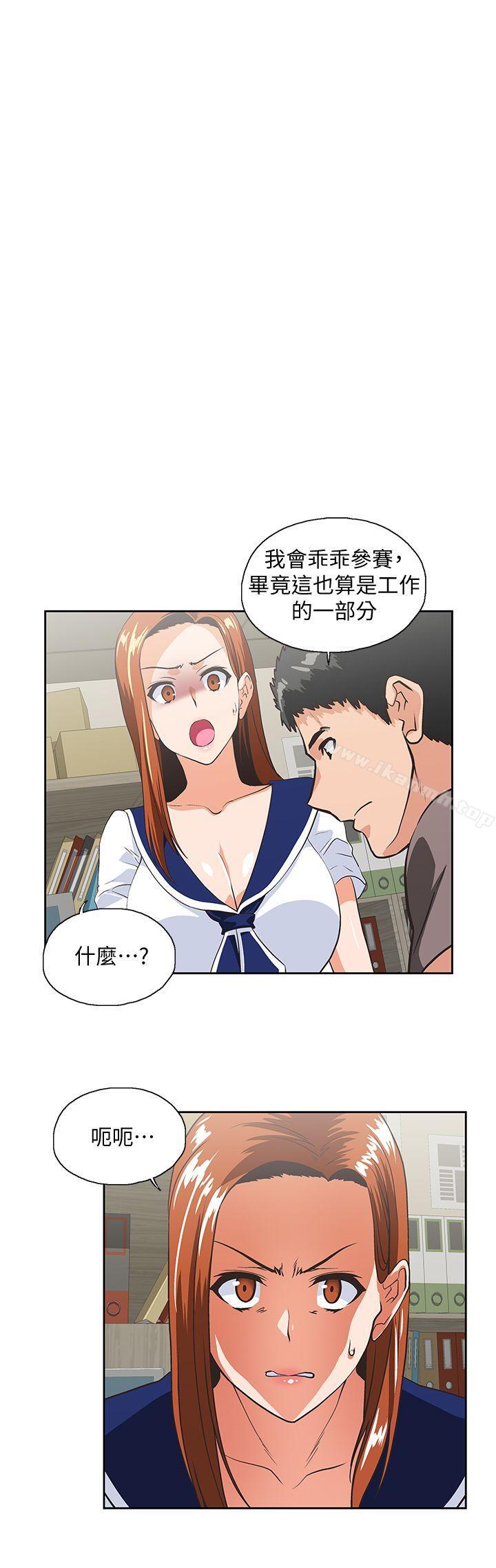 韩国漫画女上男下韩漫_女上男下-第54话-展露好胜心的卡梅拉在线免费阅读-韩国漫画-第5张图片