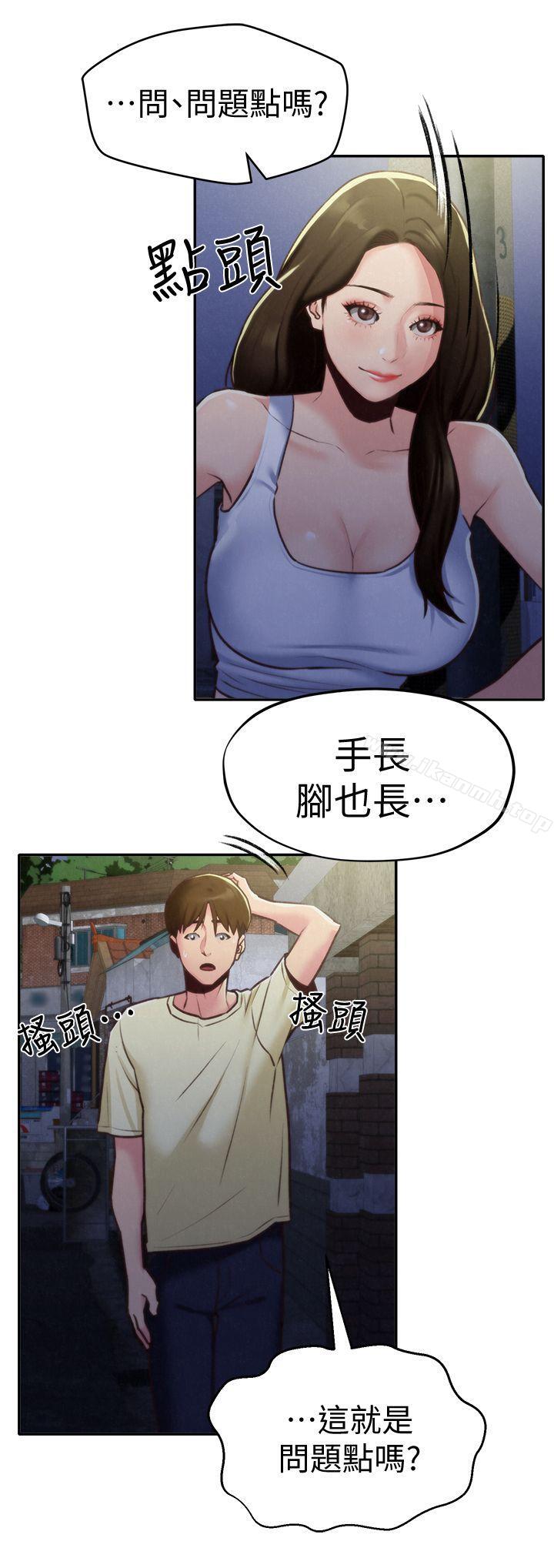 韩国漫画朋友的姐姐韩漫_朋友的姐姐-第8话-赤裸的姐姐在线免费阅读-韩国漫画-第8张图片