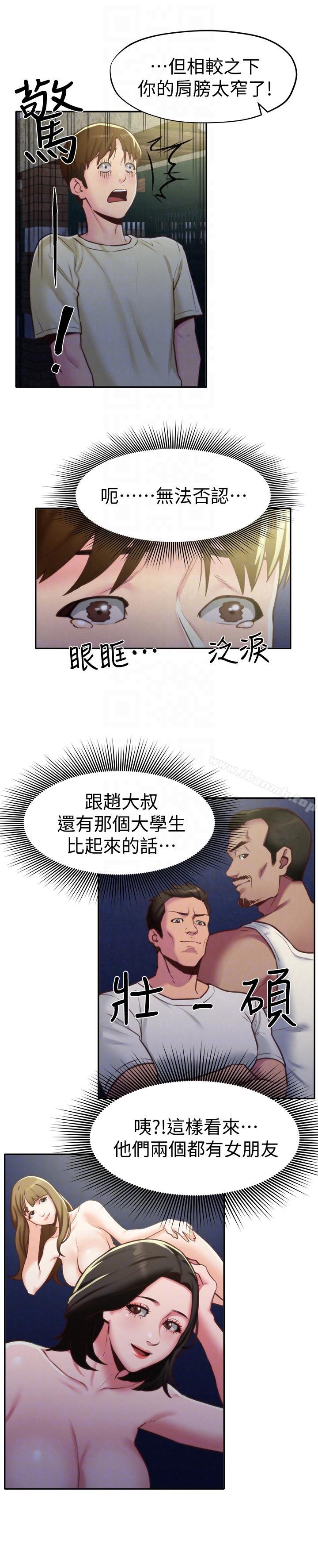 韩国漫画朋友的姐姐韩漫_朋友的姐姐-第8话-赤裸的姐姐在线免费阅读-韩国漫画-第9张图片