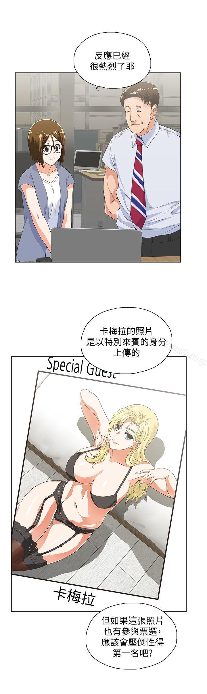 韩国漫画女上男下韩漫_女上男下-第54话-展露好胜心的卡梅拉在线免费阅读-韩国漫画-第10张图片