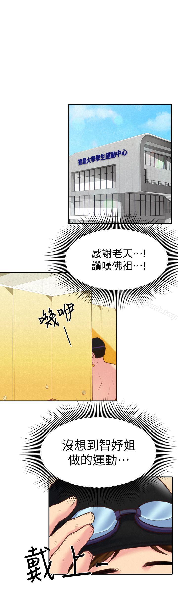 韩国漫画朋友的姐姐韩漫_朋友的姐姐-第8话-赤裸的姐姐在线免费阅读-韩国漫画-第12张图片