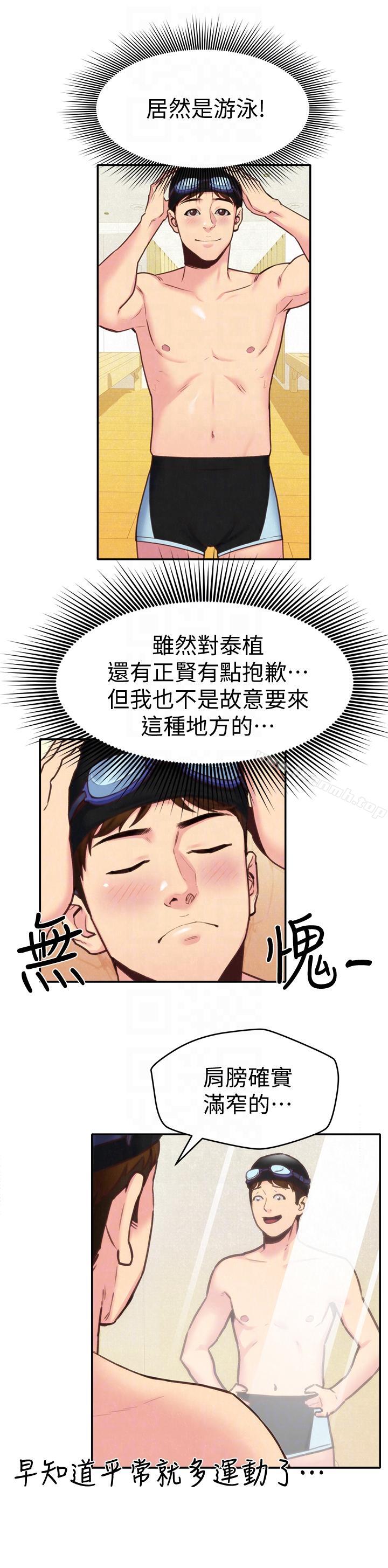 韩国漫画朋友的姐姐韩漫_朋友的姐姐-第8话-赤裸的姐姐在线免费阅读-韩国漫画-第13张图片