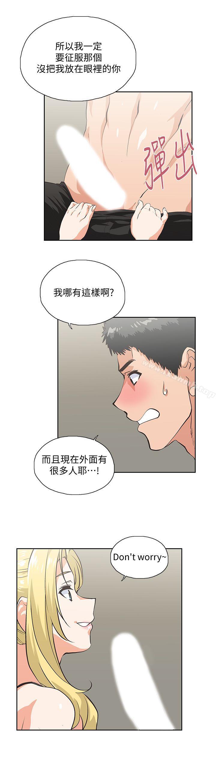 韩国漫画女上男下韩漫_女上男下-第54话-展露好胜心的卡梅拉在线免费阅读-韩国漫画-第30张图片