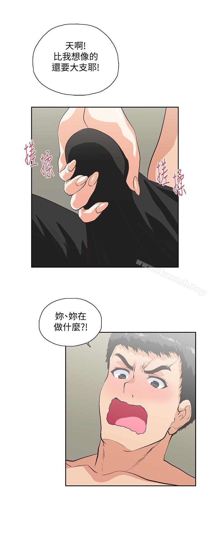 韩国漫画女上男下韩漫_女上男下-第55话-卡梅拉的诱人背影在线免费阅读-韩国漫画-第4张图片