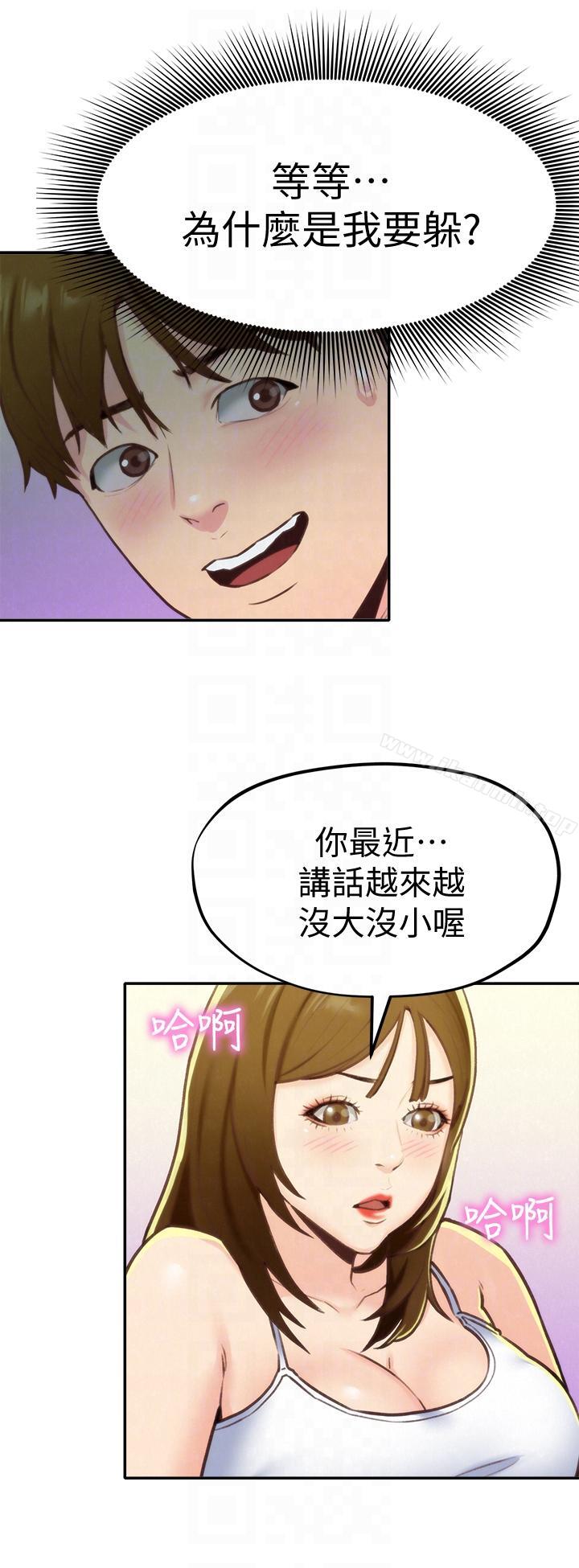 韩国漫画朋友的姐姐韩漫_朋友的姐姐-第9话-这里没有别人了啦在线免费阅读-韩国漫画-第13张图片