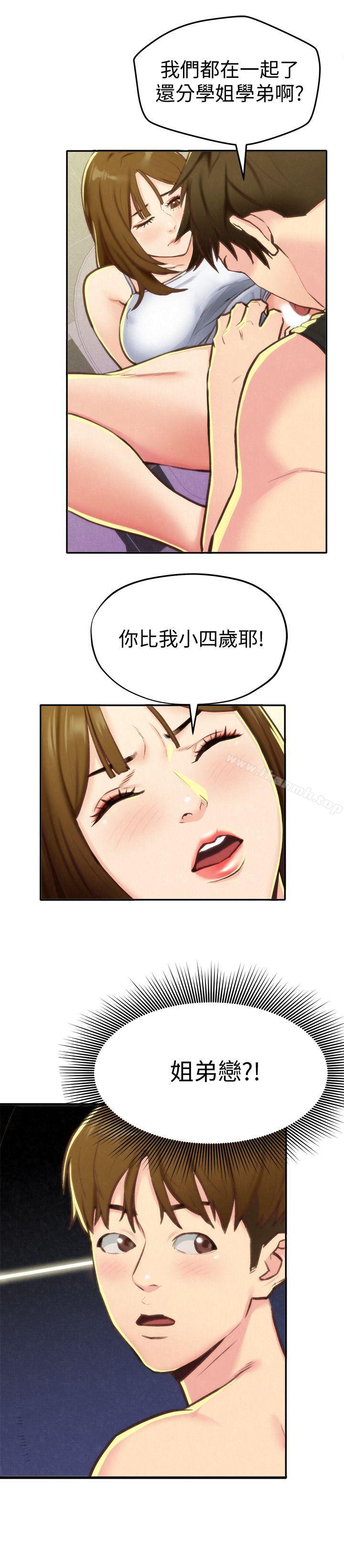 韩国漫画朋友的姐姐韩漫_朋友的姐姐-第9话-这里没有别人了啦在线免费阅读-韩国漫画-第14张图片