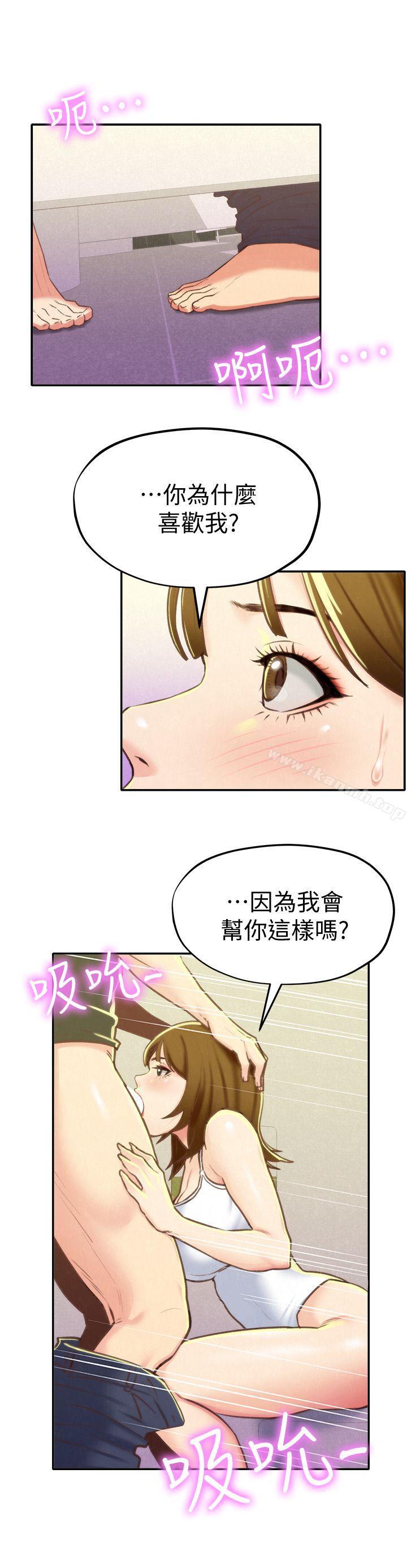 韩国漫画朋友的姐姐韩漫_朋友的姐姐-第9话-这里没有别人了啦在线免费阅读-韩国漫画-第16张图片