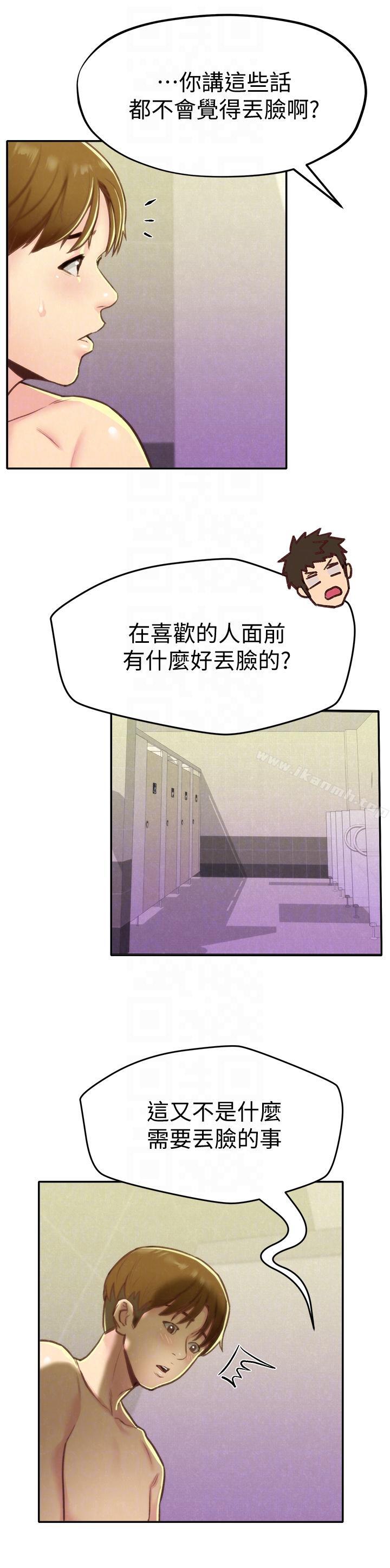 韩国漫画朋友的姐姐韩漫_朋友的姐姐-第9话-这里没有别人了啦在线免费阅读-韩国漫画-第21张图片