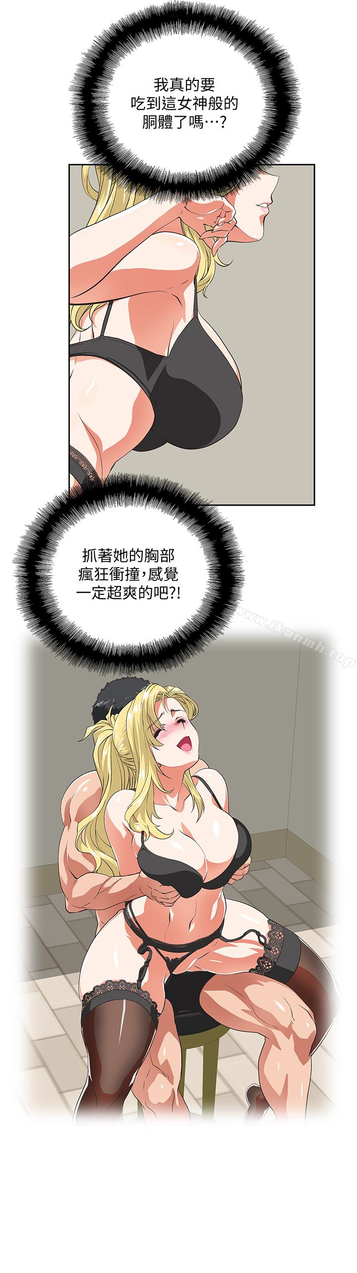 韩国漫画女上男下韩漫_女上男下-第56话-朝思暮想的感觉在线免费阅读-韩国漫画-第2张图片