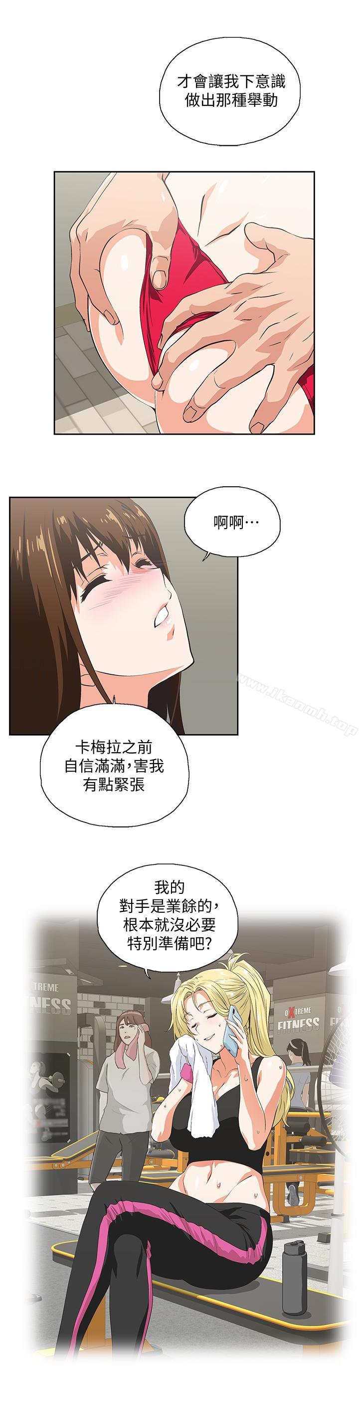 韩国漫画女上男下韩漫_女上男下-第56话-朝思暮想的感觉在线免费阅读-韩国漫画-第24张图片