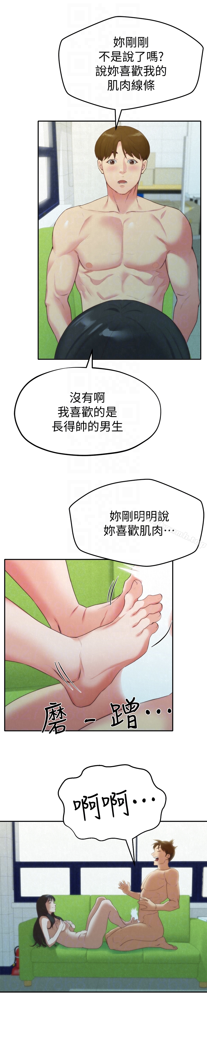 韩国漫画朋友的姐姐韩漫_朋友的姐姐-第12话-贪恋彼此的年轻情侣在线免费阅读-韩国漫画-第7张图片