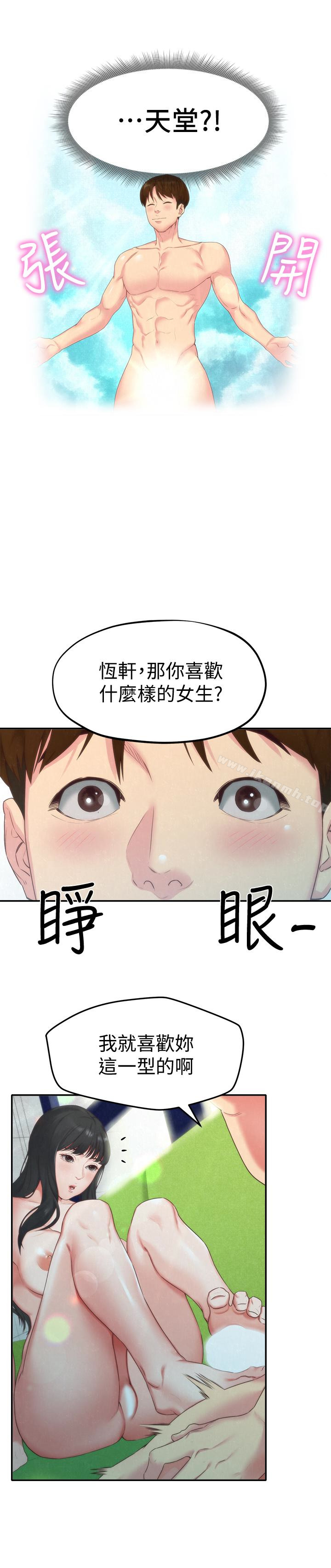 韩国漫画朋友的姐姐韩漫_朋友的姐姐-第12话-贪恋彼此的年轻情侣在线免费阅读-韩国漫画-第9张图片