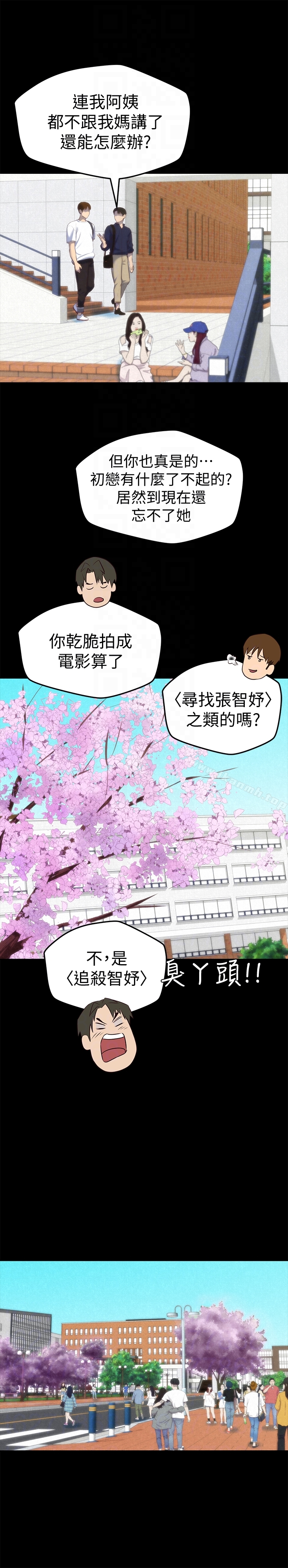 韩国漫画朋友的姐姐韩漫_朋友的姐姐-第12话-贪恋彼此的年轻情侣在线免费阅读-韩国漫画-第19张图片