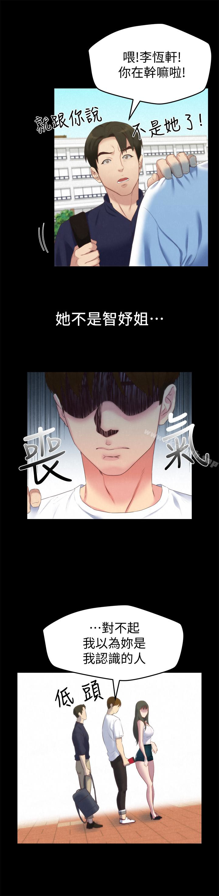 韩国漫画朋友的姐姐韩漫_朋友的姐姐-第12话-贪恋彼此的年轻情侣在线免费阅读-韩国漫画-第26张图片