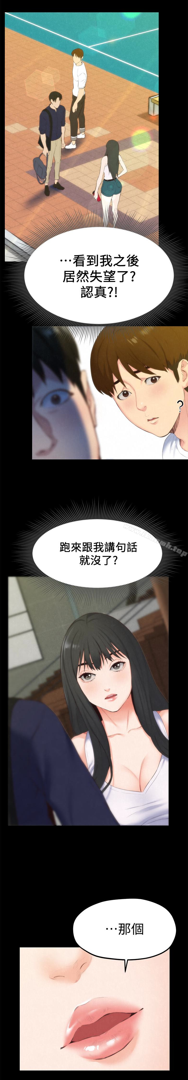 韩国漫画朋友的姐姐韩漫_朋友的姐姐-第13话-就照你想的去做吧!在线免费阅读-韩国漫画-第5张图片