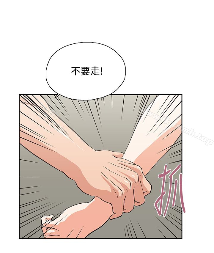 韩国漫画女上男下韩漫_女上男下-第58话-珠莉使出了杀手锏在线免费阅读-韩国漫画-第4张图片