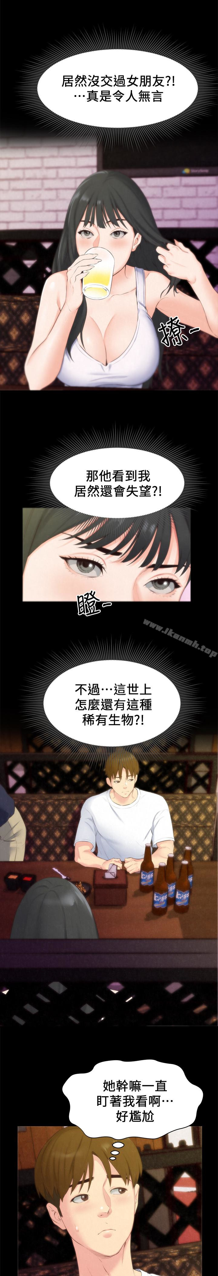 韩国漫画朋友的姐姐韩漫_朋友的姐姐-第13话-就照你想的去做吧!在线免费阅读-韩国漫画-第9张图片