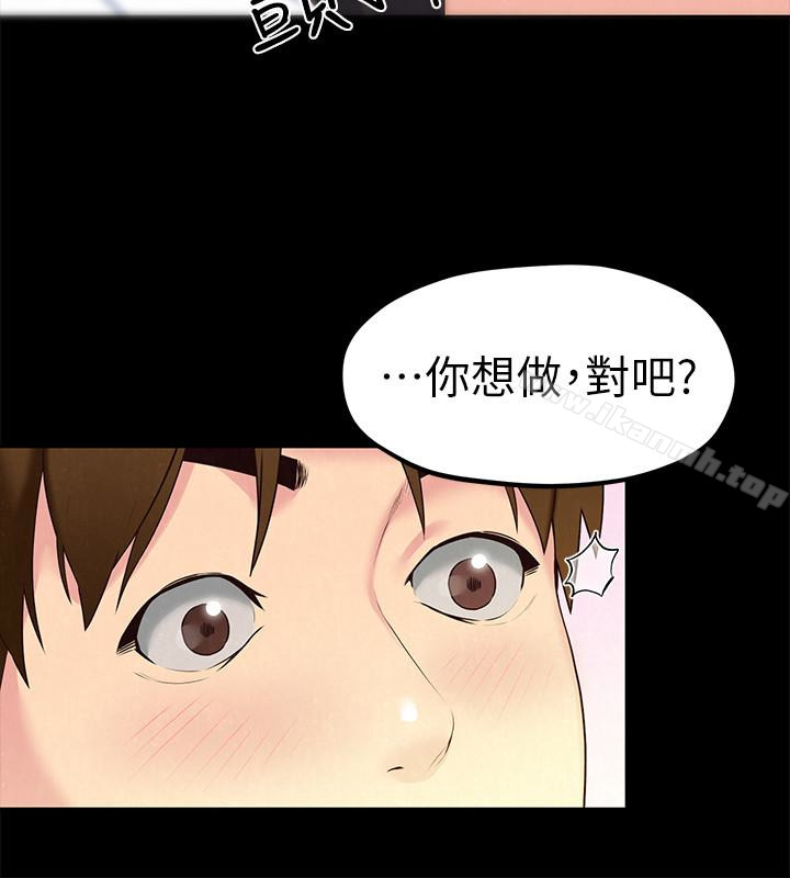 韩国漫画朋友的姐姐韩漫_朋友的姐姐-第14话-使男人焦躁的她在线免费阅读-韩国漫画-第3张图片