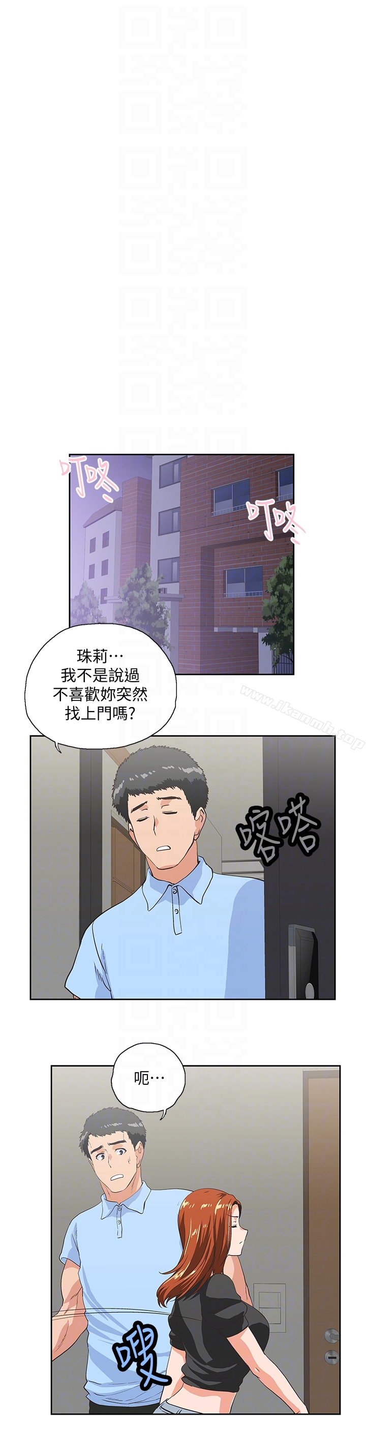 韩国漫画女上男下韩漫_女上男下-第58话-珠莉使出了杀手锏在线免费阅读-韩国漫画-第31张图片