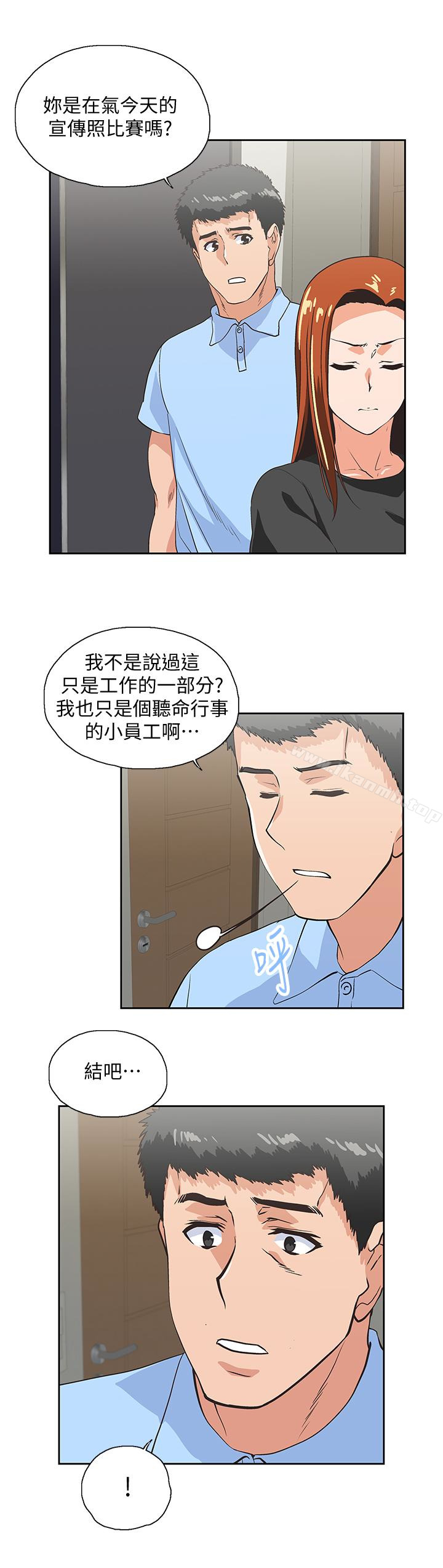 韩国漫画女上男下韩漫_女上男下-第58话-珠莉使出了杀手锏在线免费阅读-韩国漫画-第32张图片