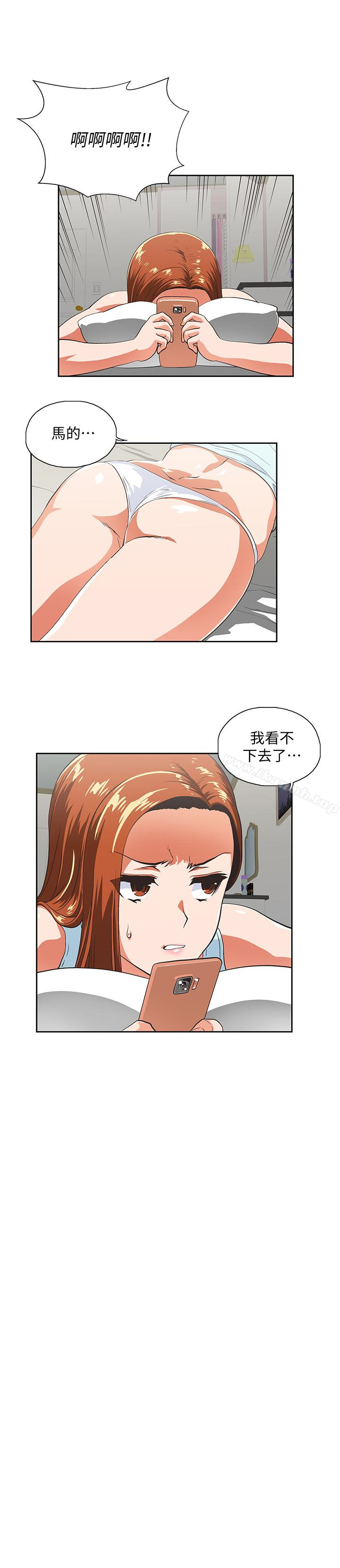 韩国漫画女上男下韩漫_女上男下-第59话-突如其来的求婚后在线免费阅读-韩国漫画-第5张图片