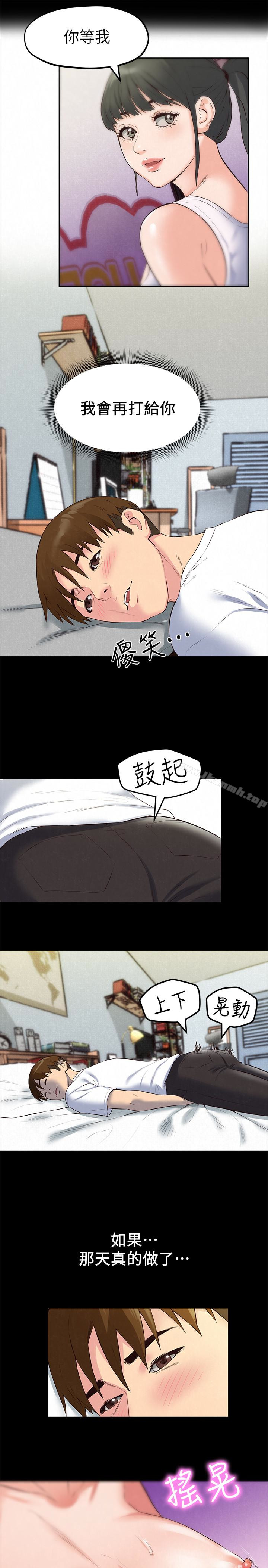 韩国漫画朋友的姐姐韩漫_朋友的姐姐-第14话-使男人焦躁的她在线免费阅读-韩国漫画-第14张图片