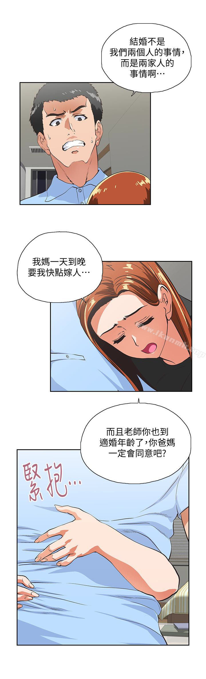 韩国漫画女上男下韩漫_女上男下-第59话-突如其来的求婚后在线免费阅读-韩国漫画-第13张图片