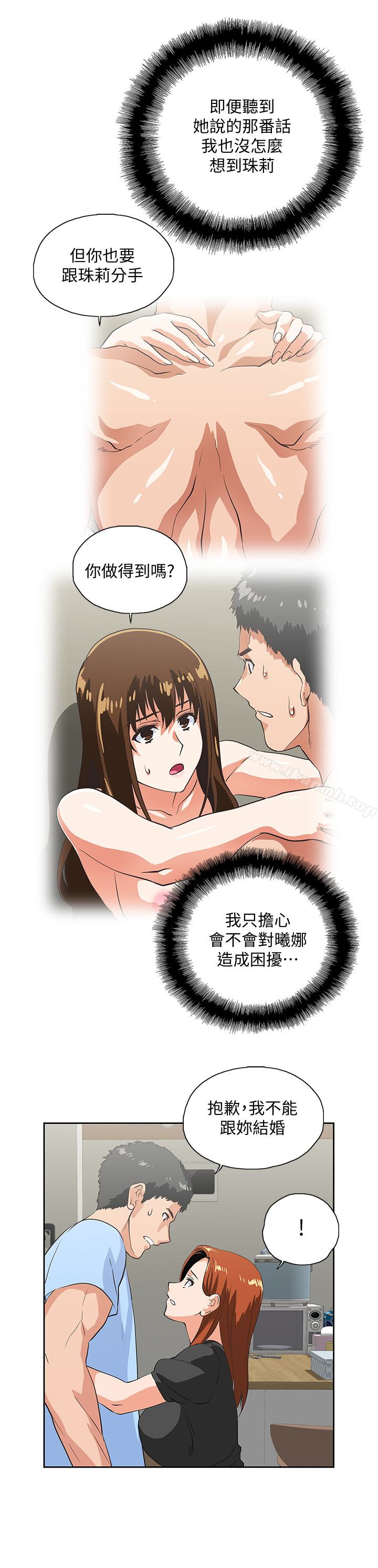 韩国漫画女上男下韩漫_女上男下-第59话-突如其来的求婚后在线免费阅读-韩国漫画-第16张图片