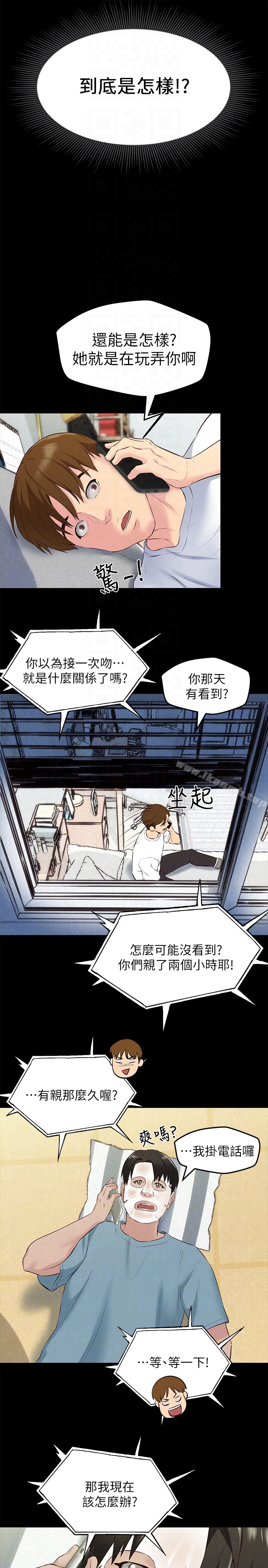 韩国漫画朋友的姐姐韩漫_朋友的姐姐-第14话-使男人焦躁的她在线免费阅读-韩国漫画-第29张图片