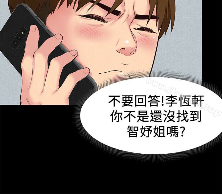 韩国漫画朋友的姐姐韩漫_朋友的姐姐-第15话-我可是很特别的!在线免费阅读-韩国漫画-第4张图片