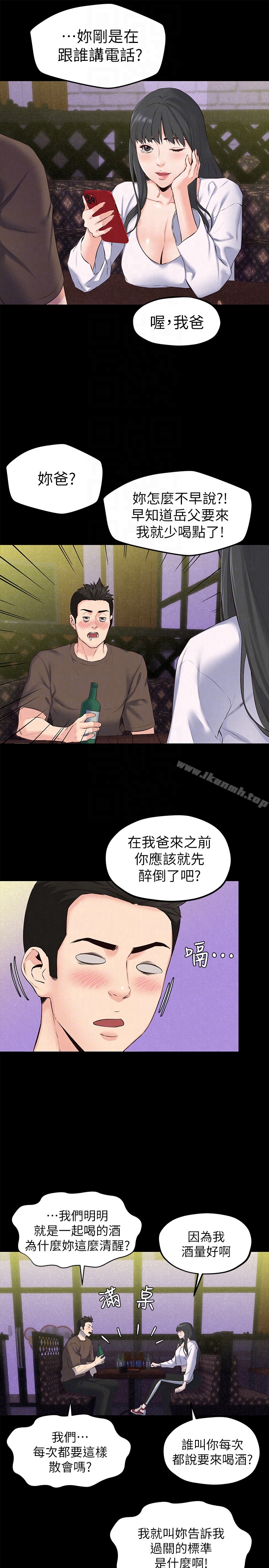 韩国漫画朋友的姐姐韩漫_朋友的姐姐-第15话-我可是很特别的!在线免费阅读-韩国漫画-第7张图片