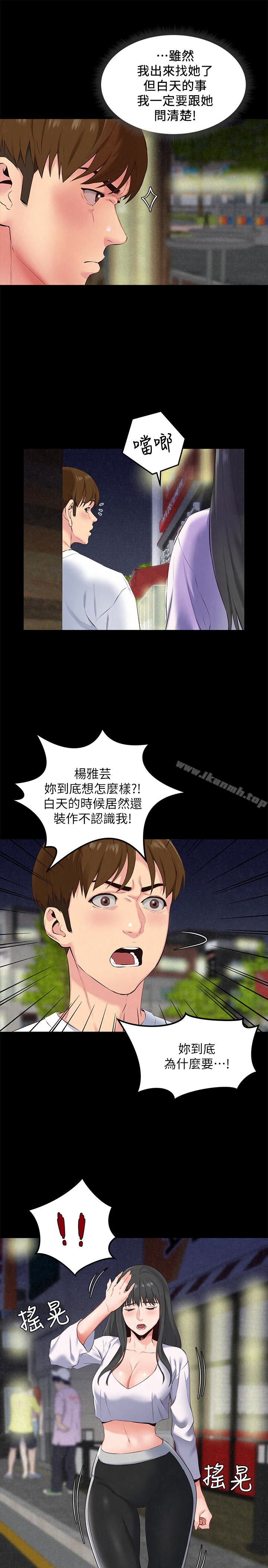 韩国漫画朋友的姐姐韩漫_朋友的姐姐-第15话-我可是很特别的!在线免费阅读-韩国漫画-第13张图片