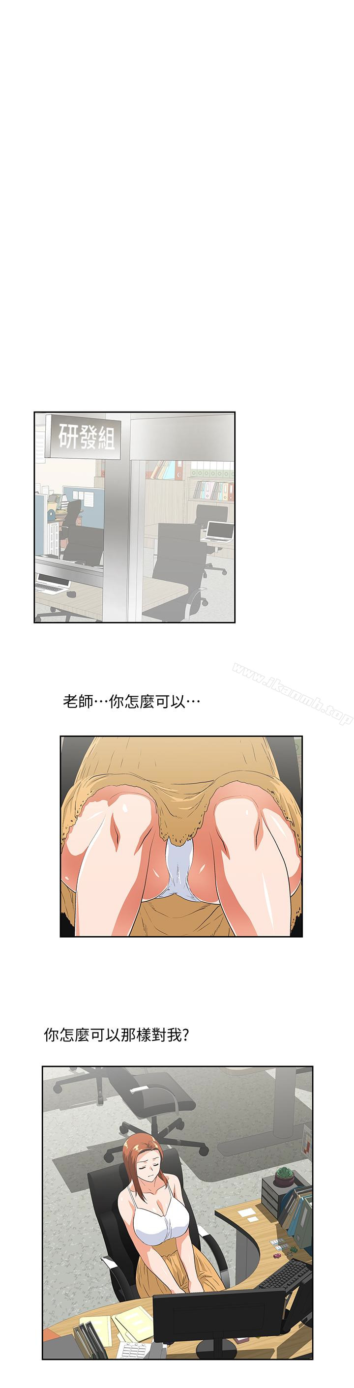 韩国漫画女上男下韩漫_女上男下-第60话-物归原主在线免费阅读-韩国漫画-第30张图片