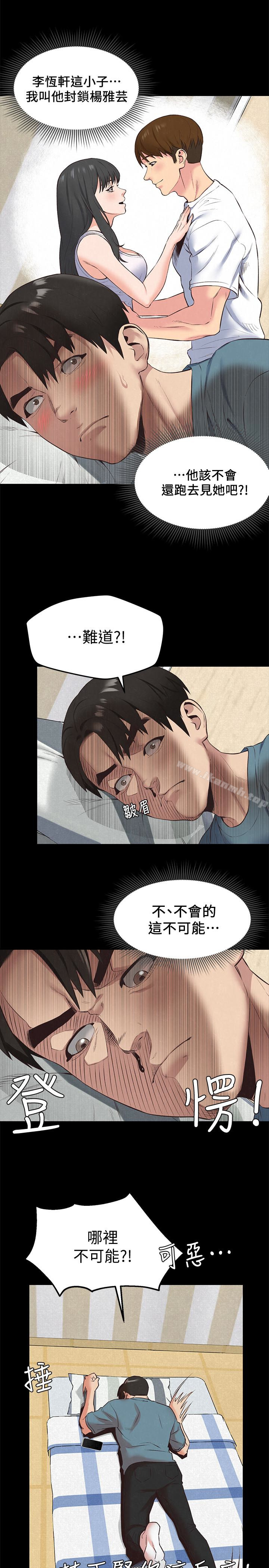 韩国漫画朋友的姐姐韩漫_朋友的姐姐-第16话-使人无法自拔的雅芸在线免费阅读-韩国漫画-第9张图片