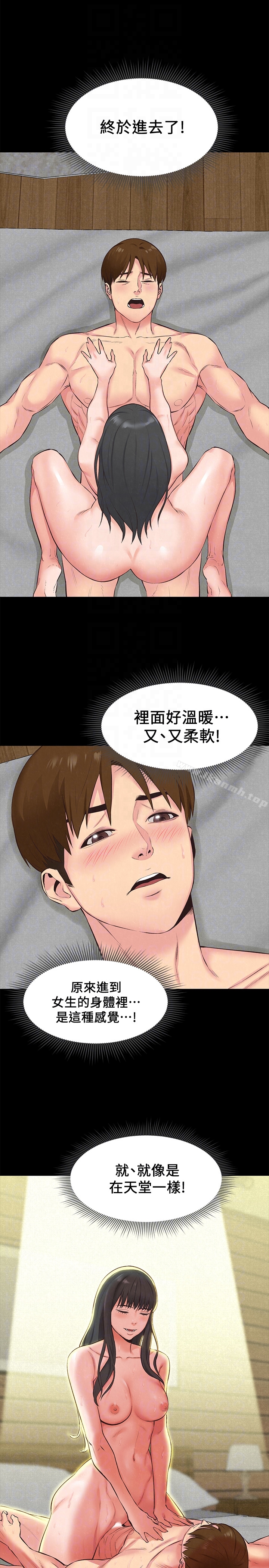 韩国漫画朋友的姐姐韩漫_朋友的姐姐-第16话-使人无法自拔的雅芸在线免费阅读-韩国漫画-第15张图片