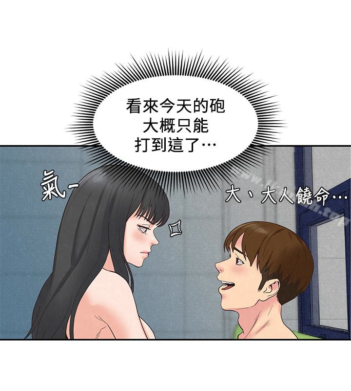 韩国漫画朋友的姐姐韩漫_朋友的姐姐-第16话-使人无法自拔的雅芸在线免费阅读-韩国漫画-第32张图片