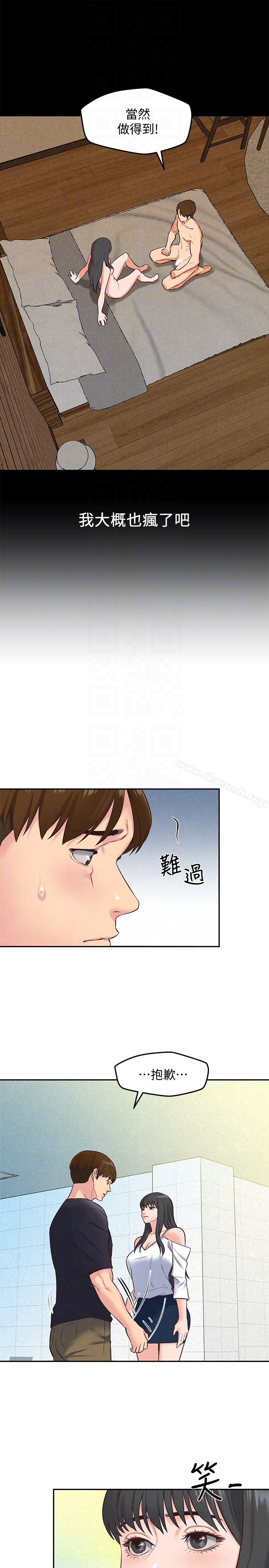 韩国漫画朋友的姐姐韩漫_朋友的姐姐-第17话-我们泰植长大了呢!在线免费阅读-韩国漫画-第15张图片