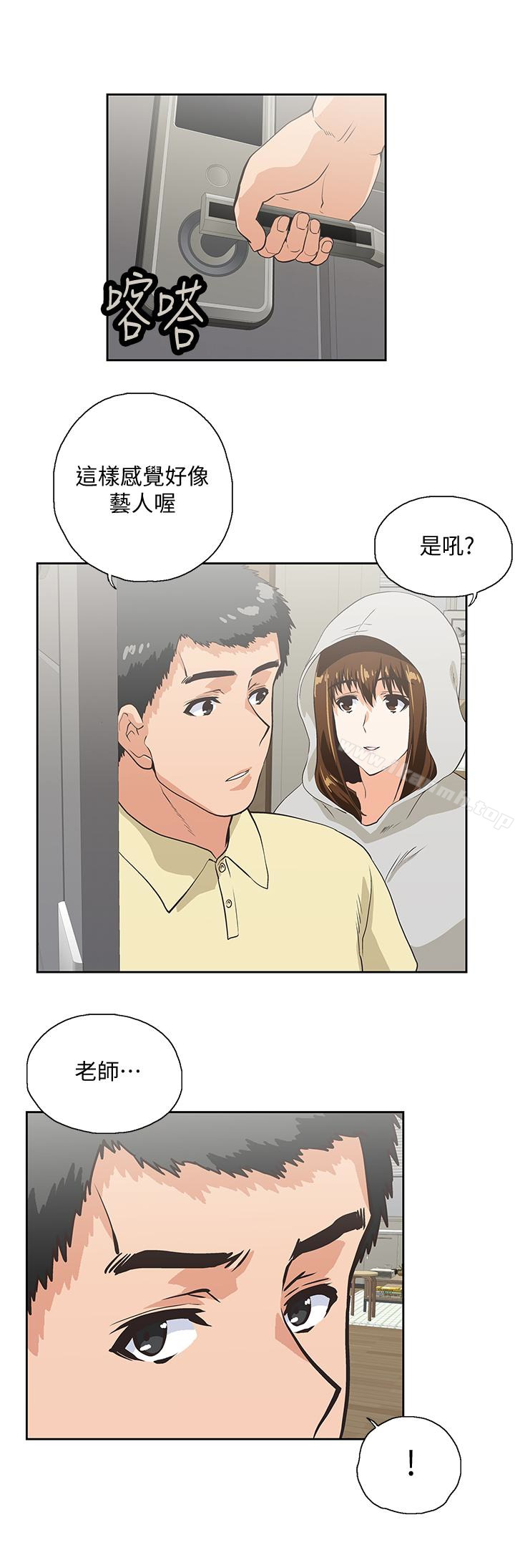 韩国漫画女上男下韩漫_女上男下-第63话-轻易就能对曦娜说的话在线免费阅读-韩国漫画-第6张图片