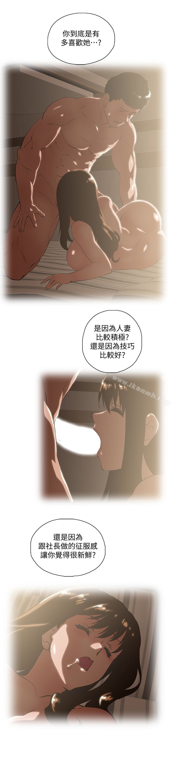 韩国漫画女上男下韩漫_女上男下-第63话-轻易就能对曦娜说的话在线免费阅读-韩国漫画-第13张图片