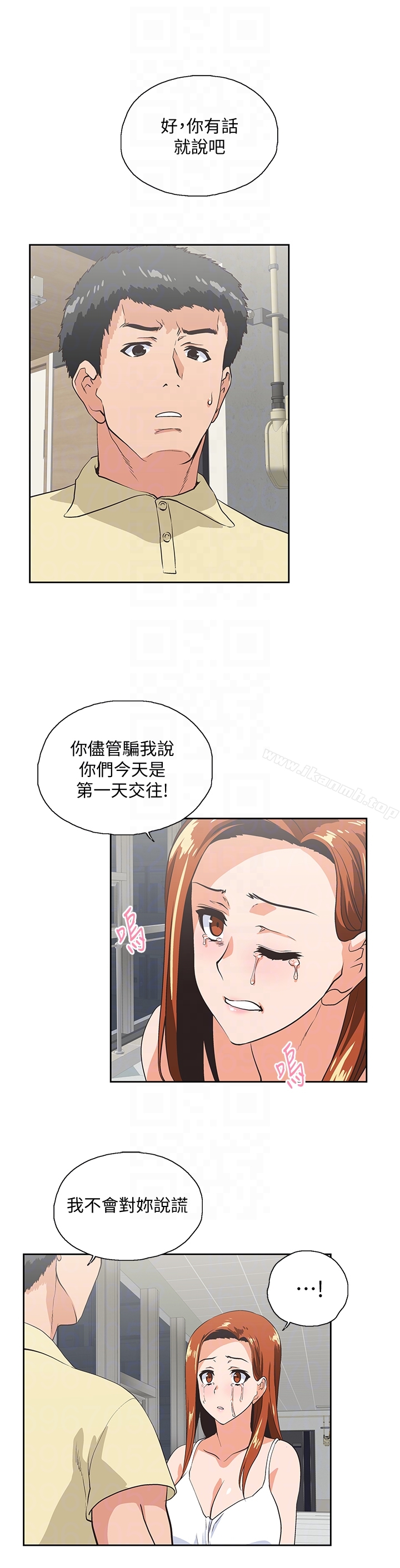 韩国漫画女上男下韩漫_女上男下-第63话-轻易就能对曦娜说的话在线免费阅读-韩国漫画-第15张图片