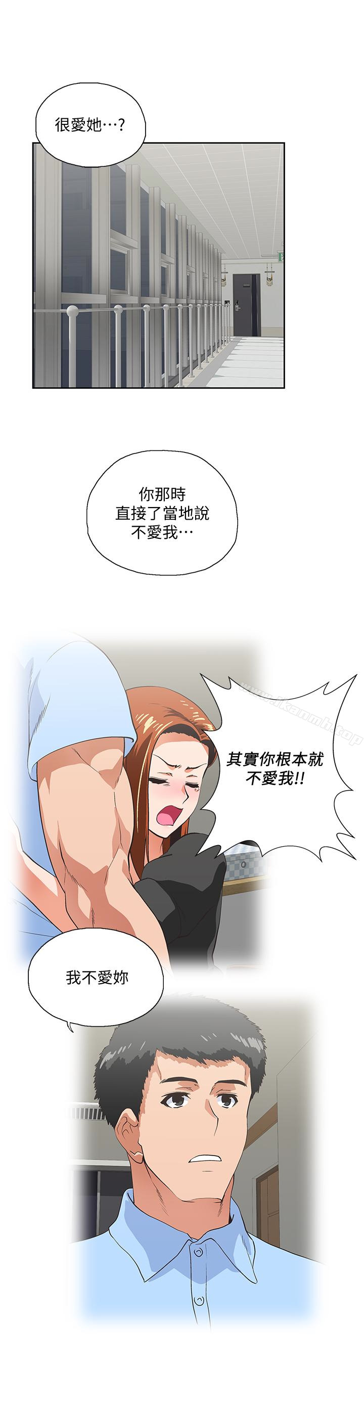 韩国漫画女上男下韩漫_女上男下-第63话-轻易就能对曦娜说的话在线免费阅读-韩国漫画-第17张图片